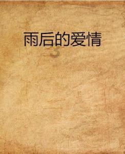 猫头鹰男孩