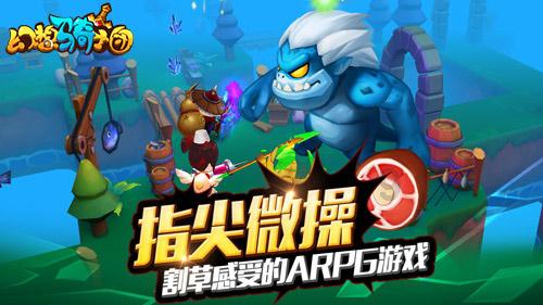 逃离魔幻猎镜