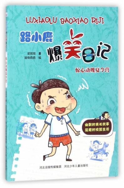 逃离神秘老林