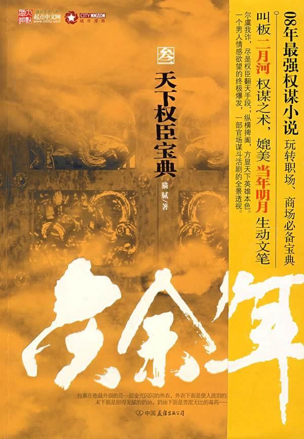 部落冲突：皇室战争