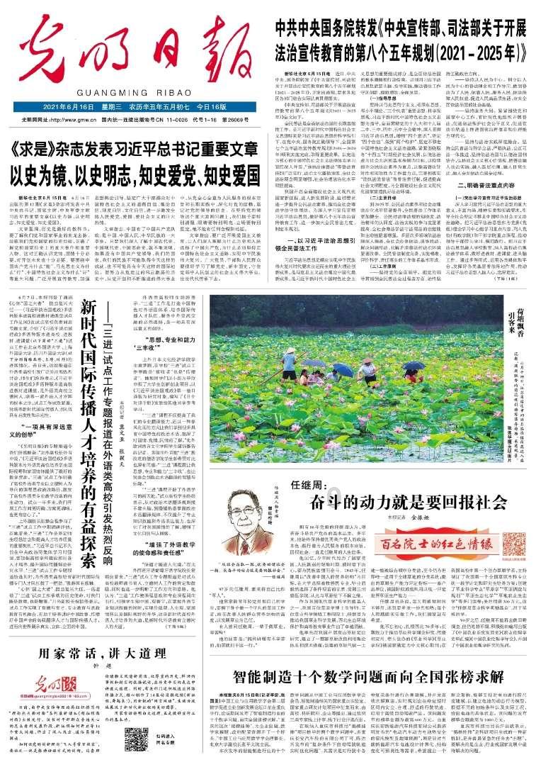 召唤神龙万宁版祖龙